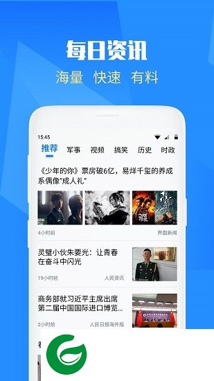 天气预报实况下载-天气预报实况版app下载v1.0 安卓版