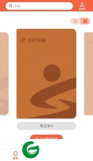 e记e查手机版下载-e记e查app下载v1.0.3 安卓版