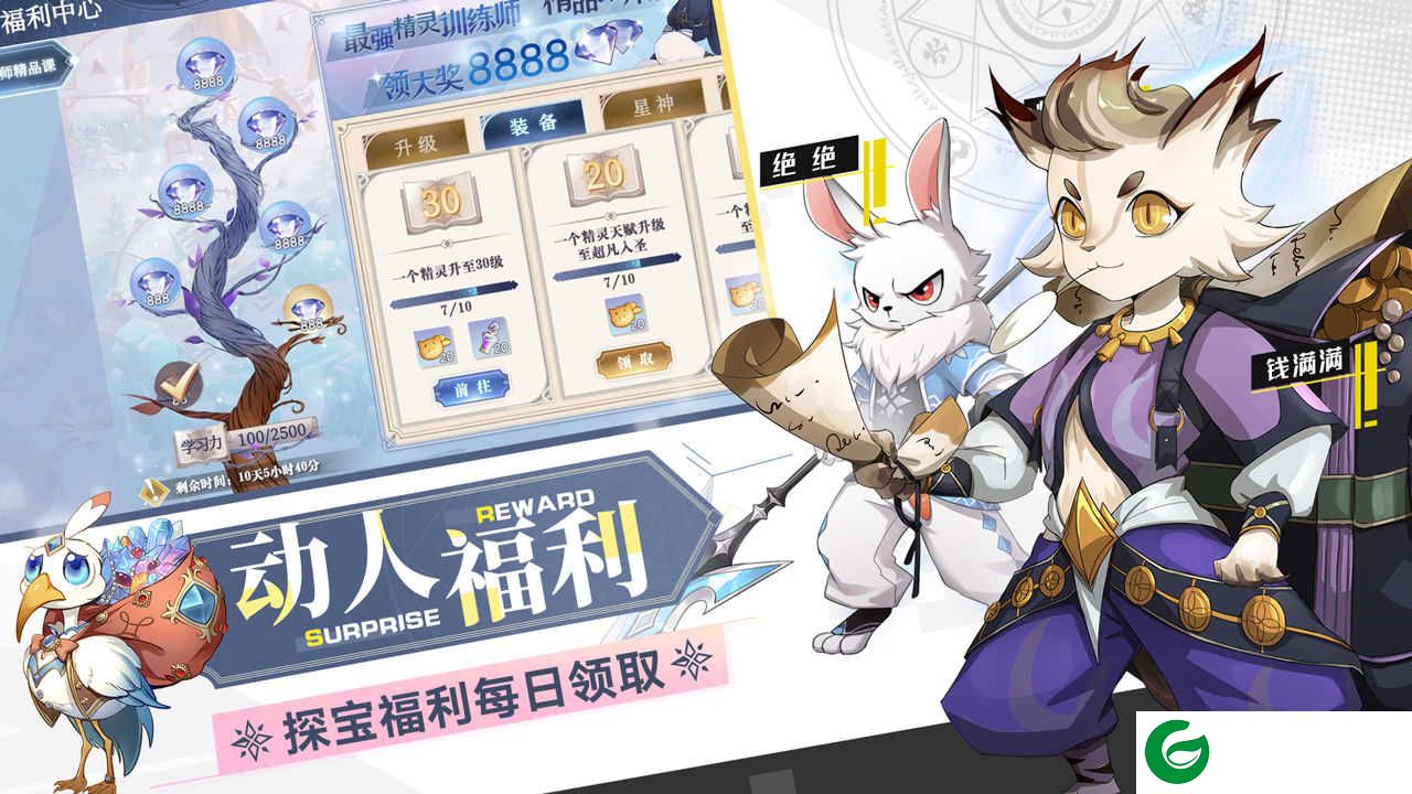 奥奇传说圣诞版2021下载-奥奇传说圣诞更新版下载-