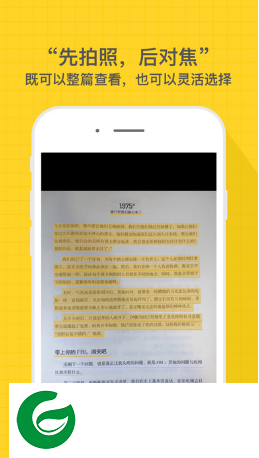 小嘿扫描app-小嘿扫描(暂未上线)v1.1.5 安卓版