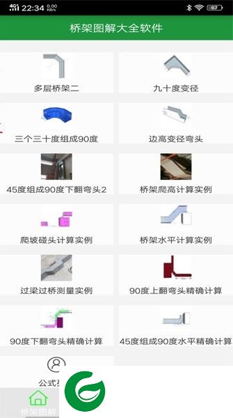 ti桥架图解大全软件下载-免费版ti桥架图解大全app下载v1.0 安卓版