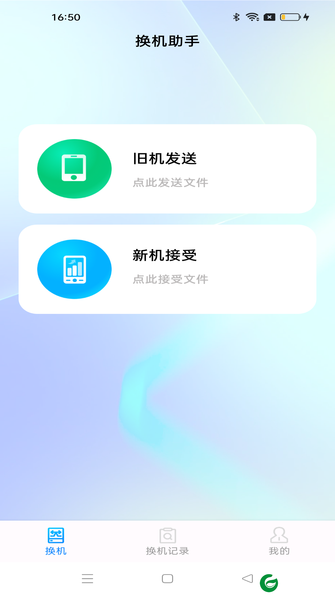 安卓同步助手下载安装_安卓同步助手免费版下载1.0.0