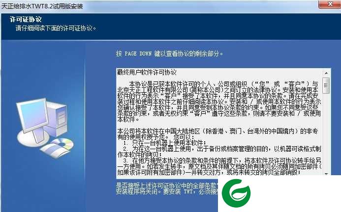 天正给排水正版下载_天正给排水正版软件下载