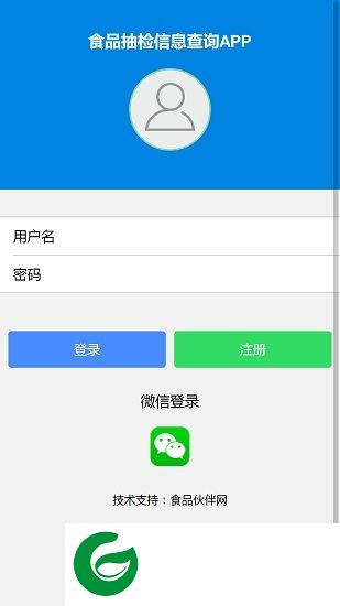 食品抽检信息查询app下载-食品抽检信息查询下载v0.0.1 安卓版