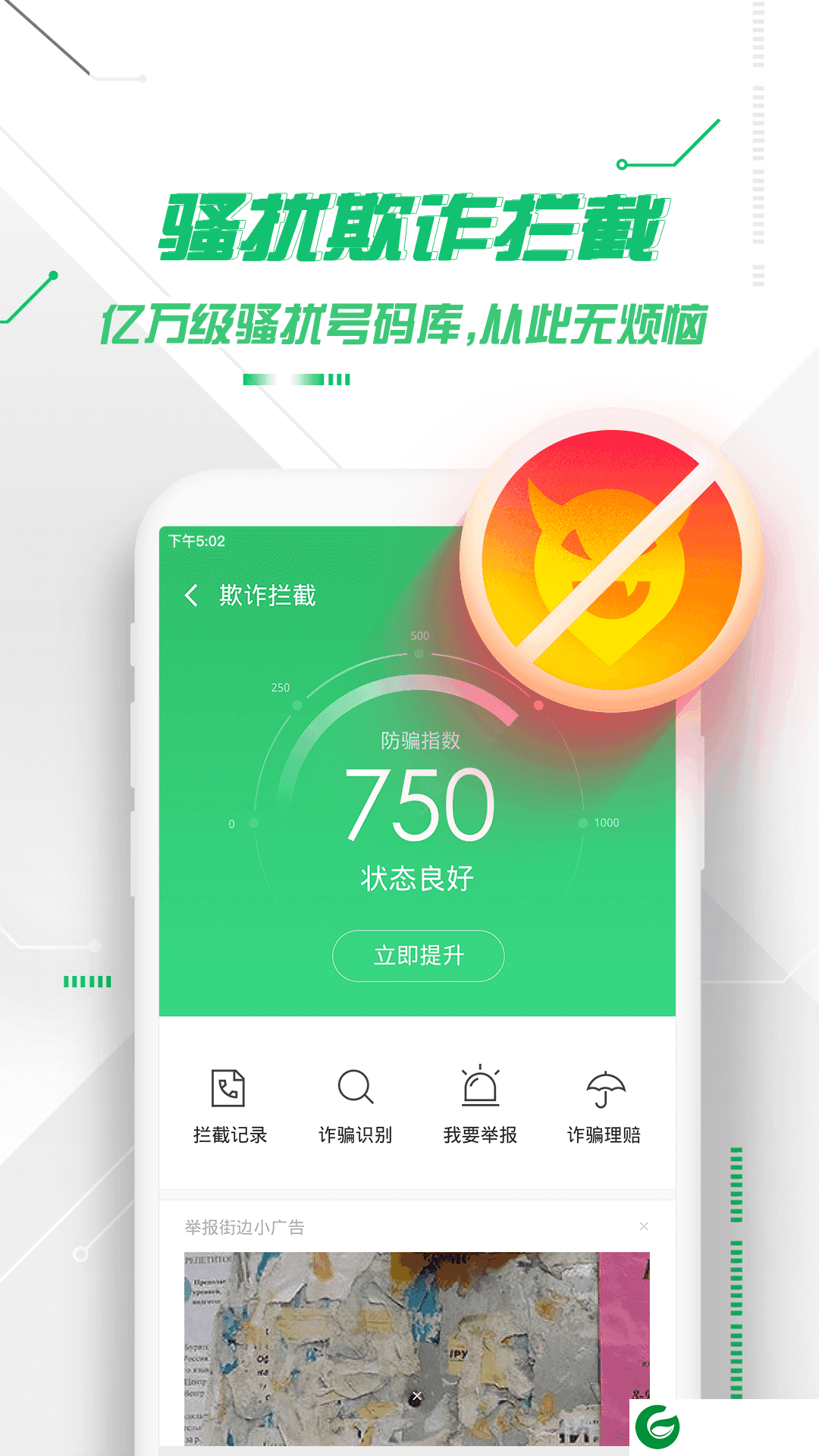 360手机卫士app下载安装-360手机卫士下载2024最新版v8.9.8