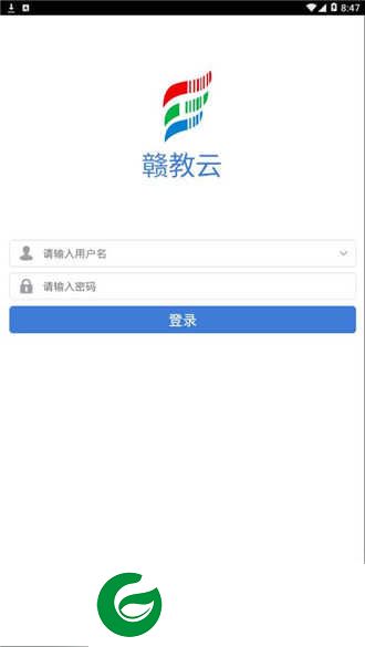 赣教云app下载_赣教云-江西省中小学教育平台下载v5.1.9.1