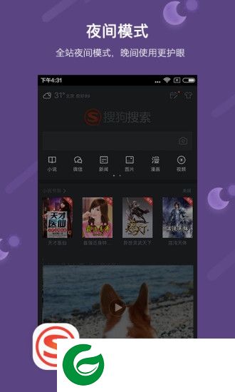 搜狗搜索4.9.0.1老版本下载-搜狗搜索旧版本4.9.0.1下载v4901 官方安卓版