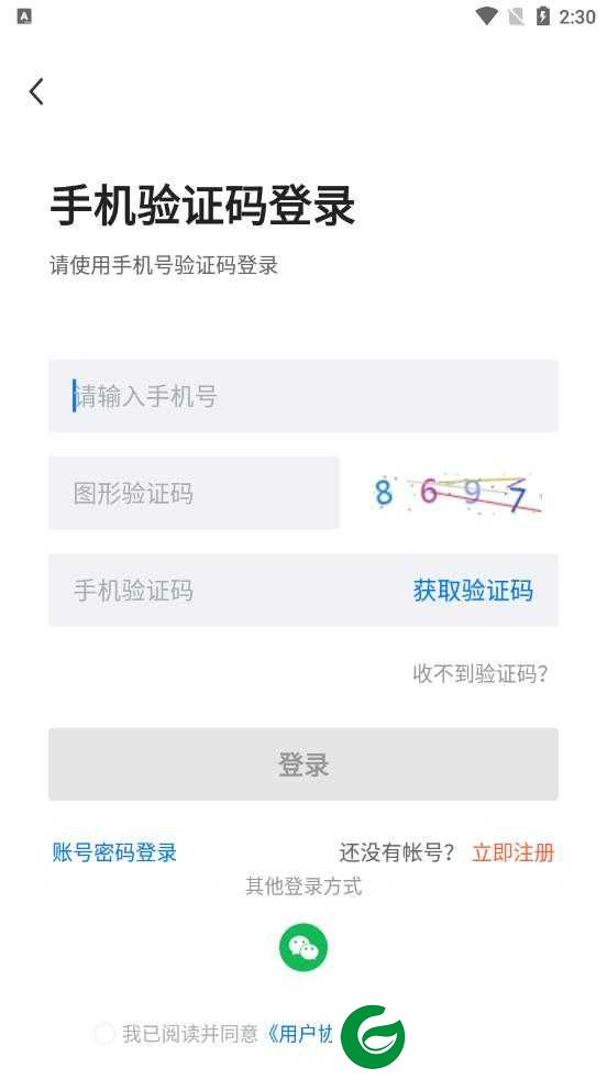 三湘人才网APP下载安装_三湘人才网最新版下载2.3.1