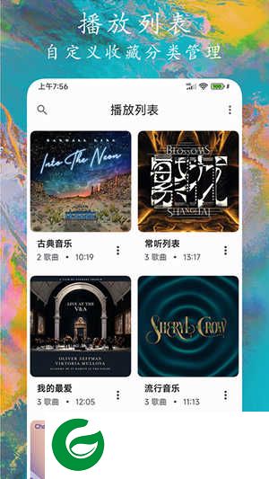 EX音乐播放器app免费下载-EX音乐播放器安卓版下载v1.0.1