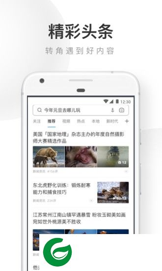 uc浏览器谷歌版play版