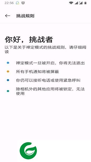 禅定模式app下载-一加zen mode禅定模式下载v1.3.0 安卓版