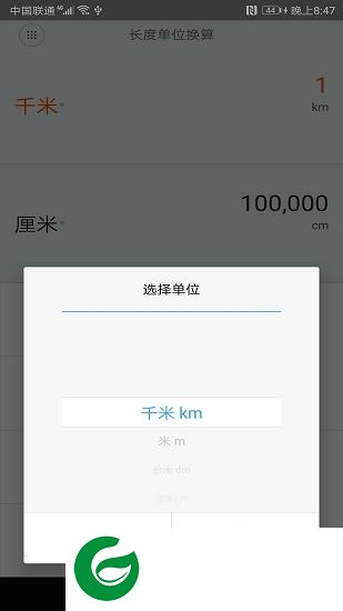 君君计算换算app下载-君君计算换算下载v1.0.1 安卓版