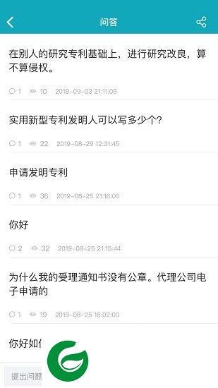 专利大王app下载-专利大王软件下载v4.0.3 安卓版