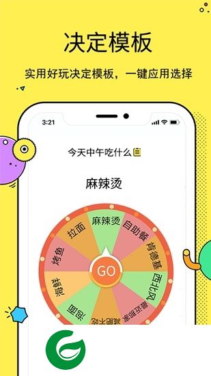 gopick app下载-gopick(选择软件)下载v1.0.0 安卓版