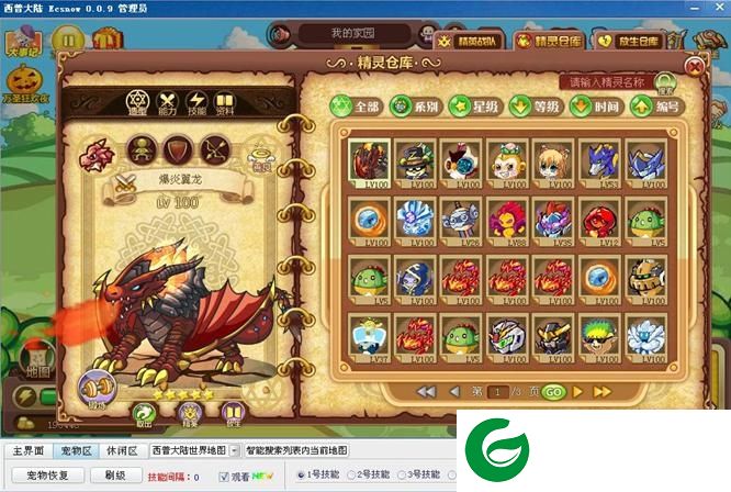 西普大陆零度玄冰修改器下载-西普大陆零度玄冰辅助下载V0.1.3 免费版