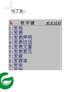 全拼输入法电脑版下载_全拼输入法电脑版免费下载