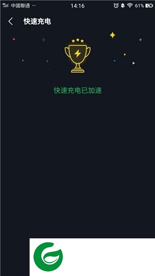 快速充电专家软件下载-手机快速充电专家下载v14.4.1 安卓版