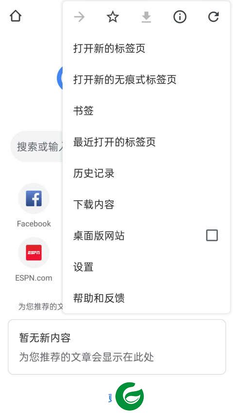 google浏览器下载app-google浏览器最新版本下载v120.0.6099.230
