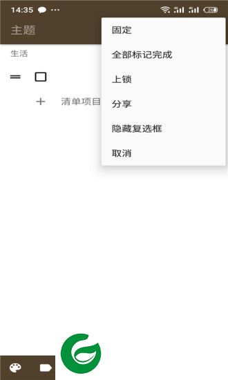 boss日记app下载-boss日记下载v1.0.0 安卓版