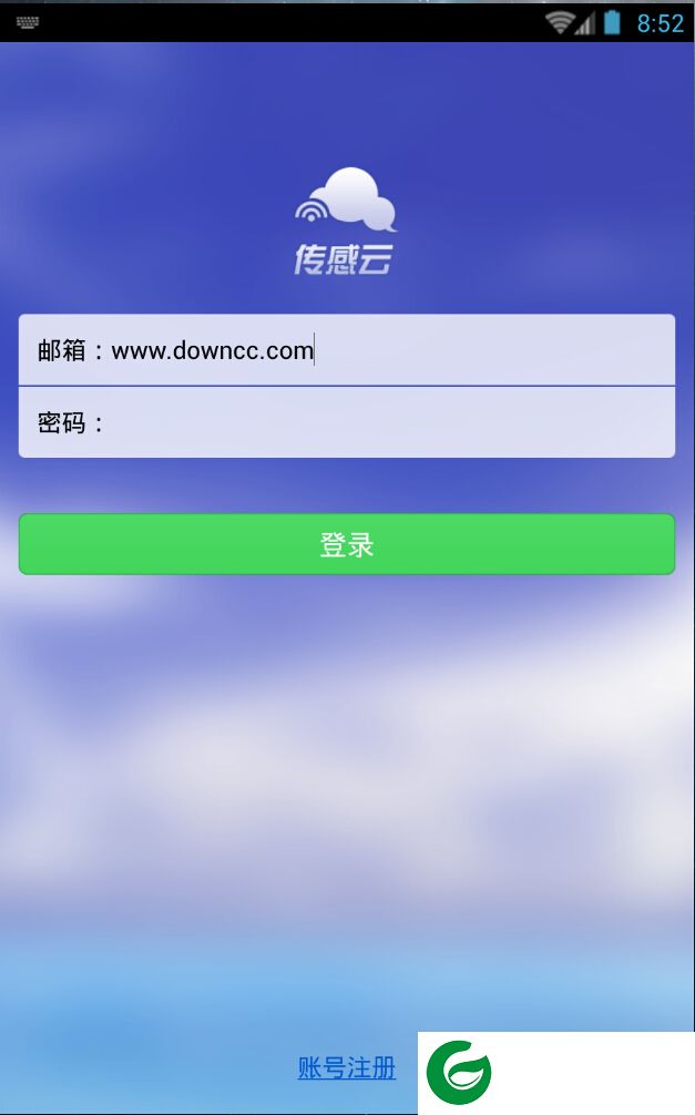 传感云app下载-传感云下载v1.0.0 安卓版-物联网免费平台