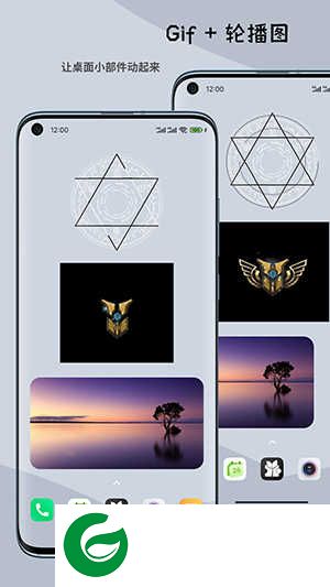 一叶微件免费版下载-一叶微件最新版下载v1.0
