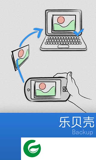 乐关联下载安装-乐关联最新版本下载v5.0.13_20120921