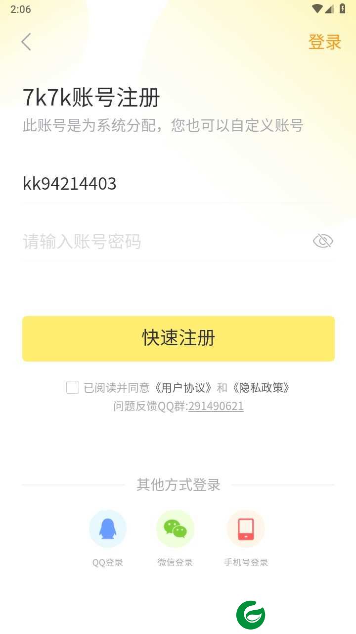 7k7k游戏盒免费安装下载_7k7k游戏盒最新版下载3.2.8