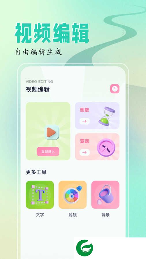 sora视频编辑安卓版下载_sora视频编辑免费版下载1.1