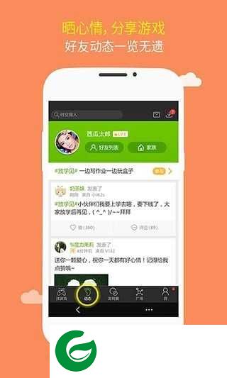 逗游游戏宝库手机版下载_逗游游戏宝库手机版最新版下载1.1.9