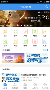 e网通APP下载安装_e网通免费下载
