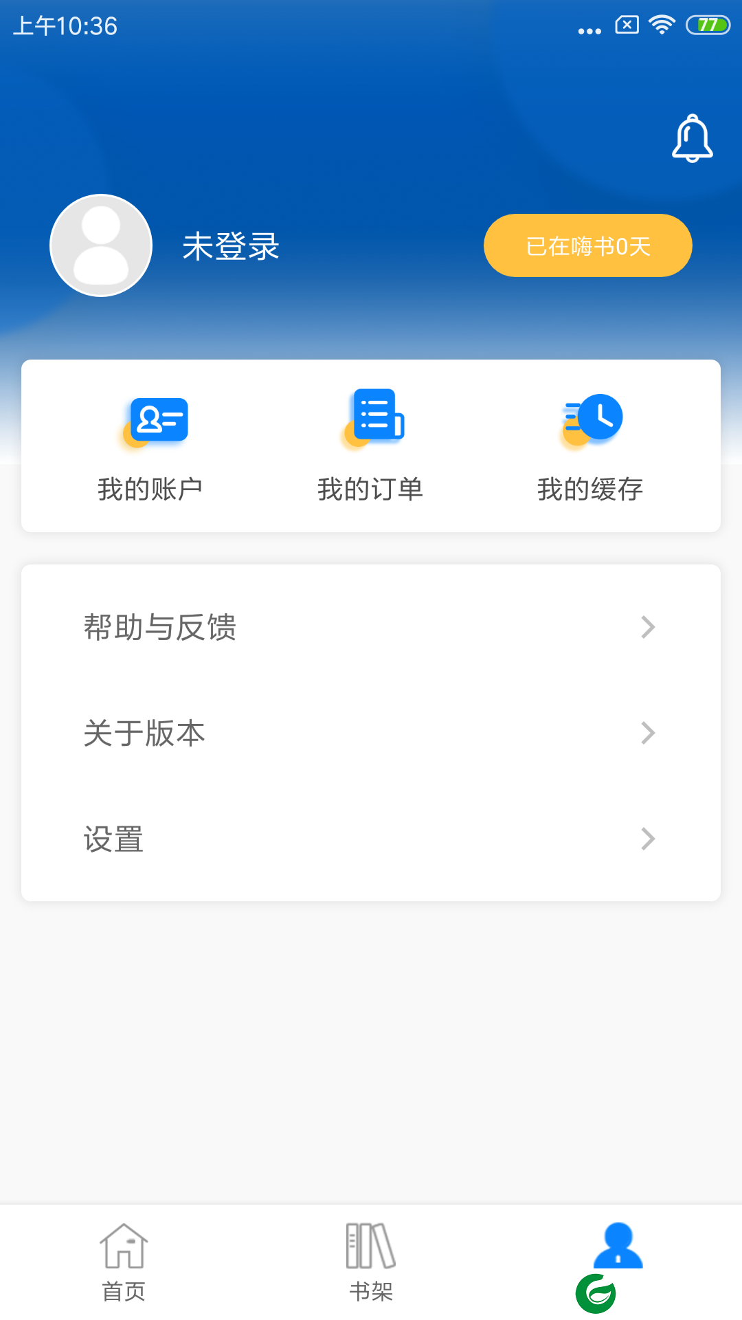 嗨书免费阅读下载_嗨书免费阅读安卓版下载4.0.4