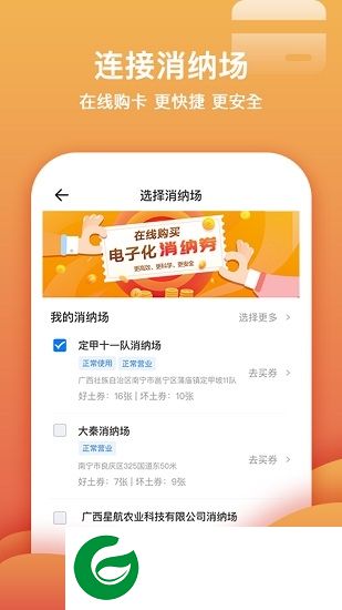 喂喂机械雇主端app下载-喂喂机械雇主版下载v2.0.2 安卓版