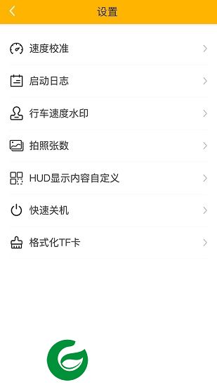 carnavi app下载-福睿斯应用程序carnavi下载v1.0.5 安卓版