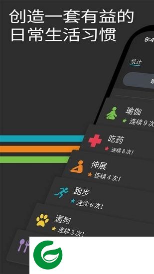 productive软件下载-productive app(待办事项清单)下载v2.23 安卓版