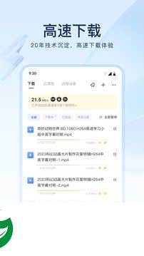 迅雷在线看手机版下载_迅雷在线看手机版免费下载8.12.0.9252