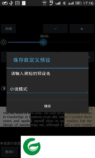 高效亮度调节app下载-高效亮度调节下载v5.0 安卓版
