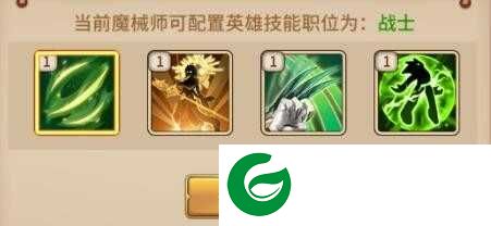 闪烁之光破解版内购免费魔械师法师战士技能搭配4