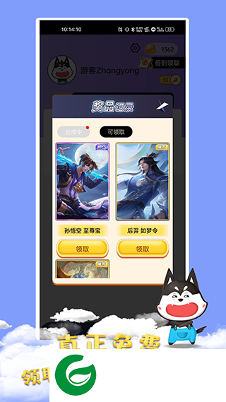 皮肤大佬领皮肤防封号下载_皮肤大佬领皮肤免费版下载1.3.7