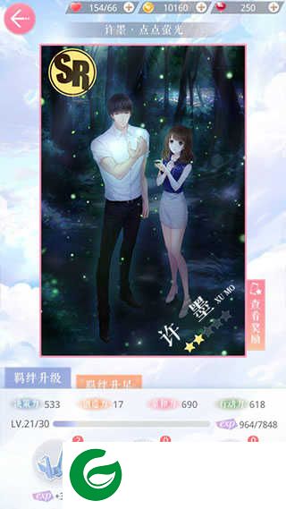 恋与制作人破解版无限金币钻石版游戏攻略4