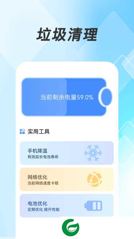 极豹清理大师软件下载-极豹清理大师最新版下载v1.0.0