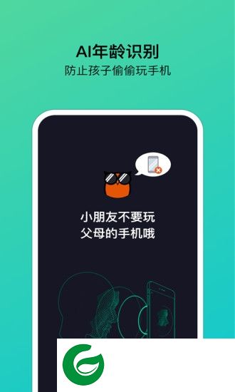 猫头鹰管家app下载-猫头鹰管家软件应用owl guard下载v1.1.4 安卓版