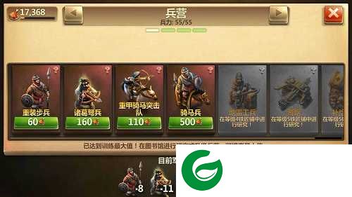 战争与文明军事发展指南截图2