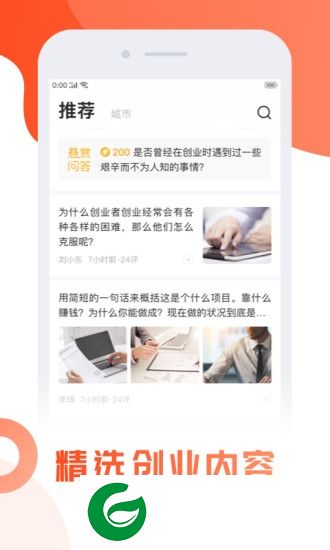 砂锅问答app下载-砂锅问答下载v1.0.4 安卓版