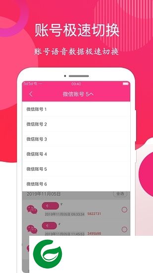 语音音频导出app下载-语音音频导出下载v1.0.3 安卓版