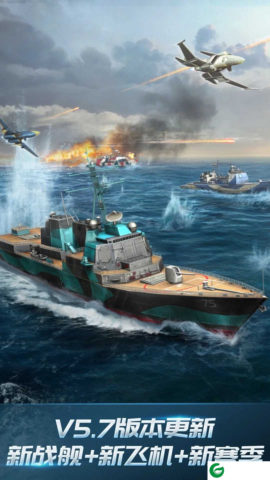 现代空战3D最新版下载-现代空战3D最新版官方吧下载5.8.0-