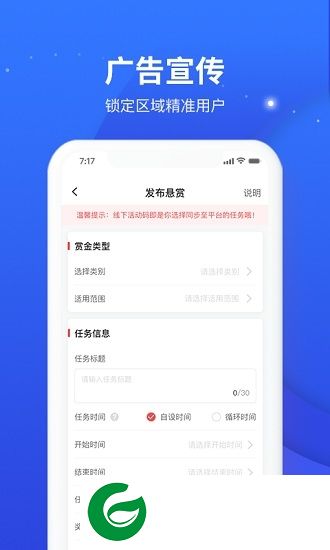 人宣网商家端app下载-人宣网商家版(店铺营销)下载v1.1.0 安卓版