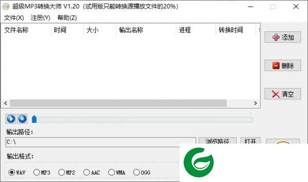 音频转换大师免费下载_音频转换大师绿色版免费最新版下载