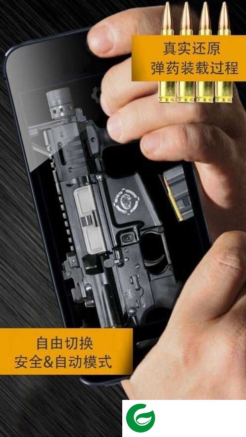 枪械模拟器游戏安卓版下载-枪械模拟器游戏安卓版免费下载-