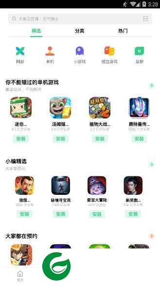 oppo应用市场app下载-oppo应用市场下载最新版本v8.3.2