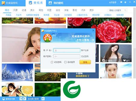 好桌道壁纸电脑版下载_好桌道壁纸免费版下载